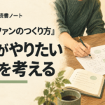 ノートと計画書を広げた机で、二人が一緒に作業しているイラスト 画像生成後、実際の描写に合わせて最終確認する。